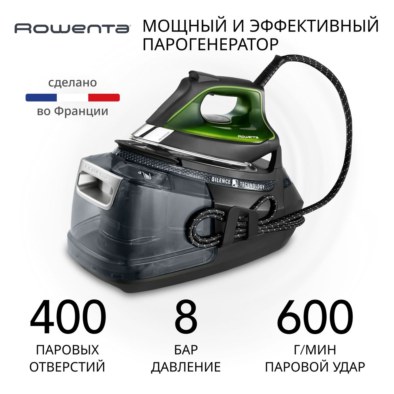 Парогенератор Rowenta Silence Steam Pro DG9248F0