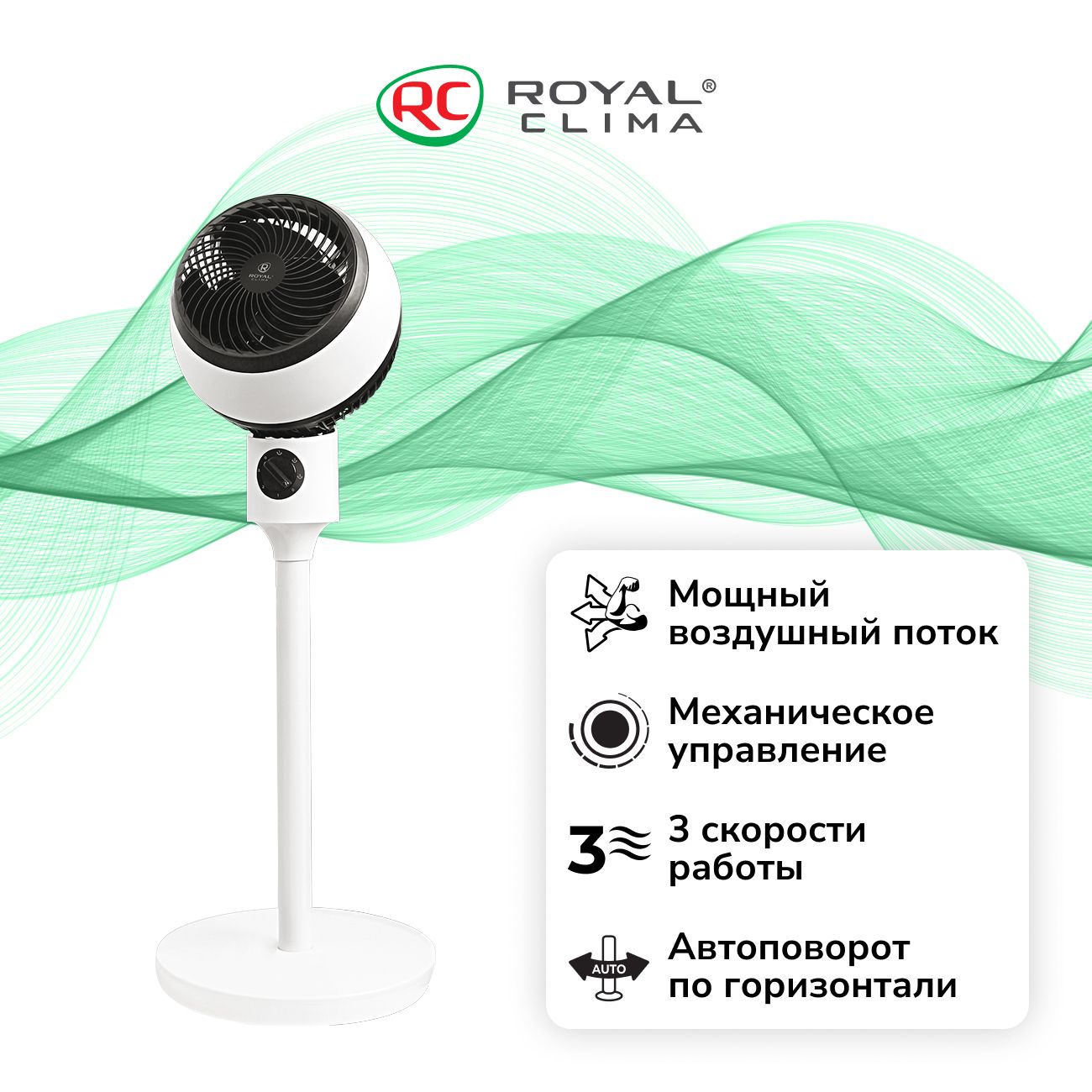 Вентилятор напольный Royal Clima RSF-162M-WT