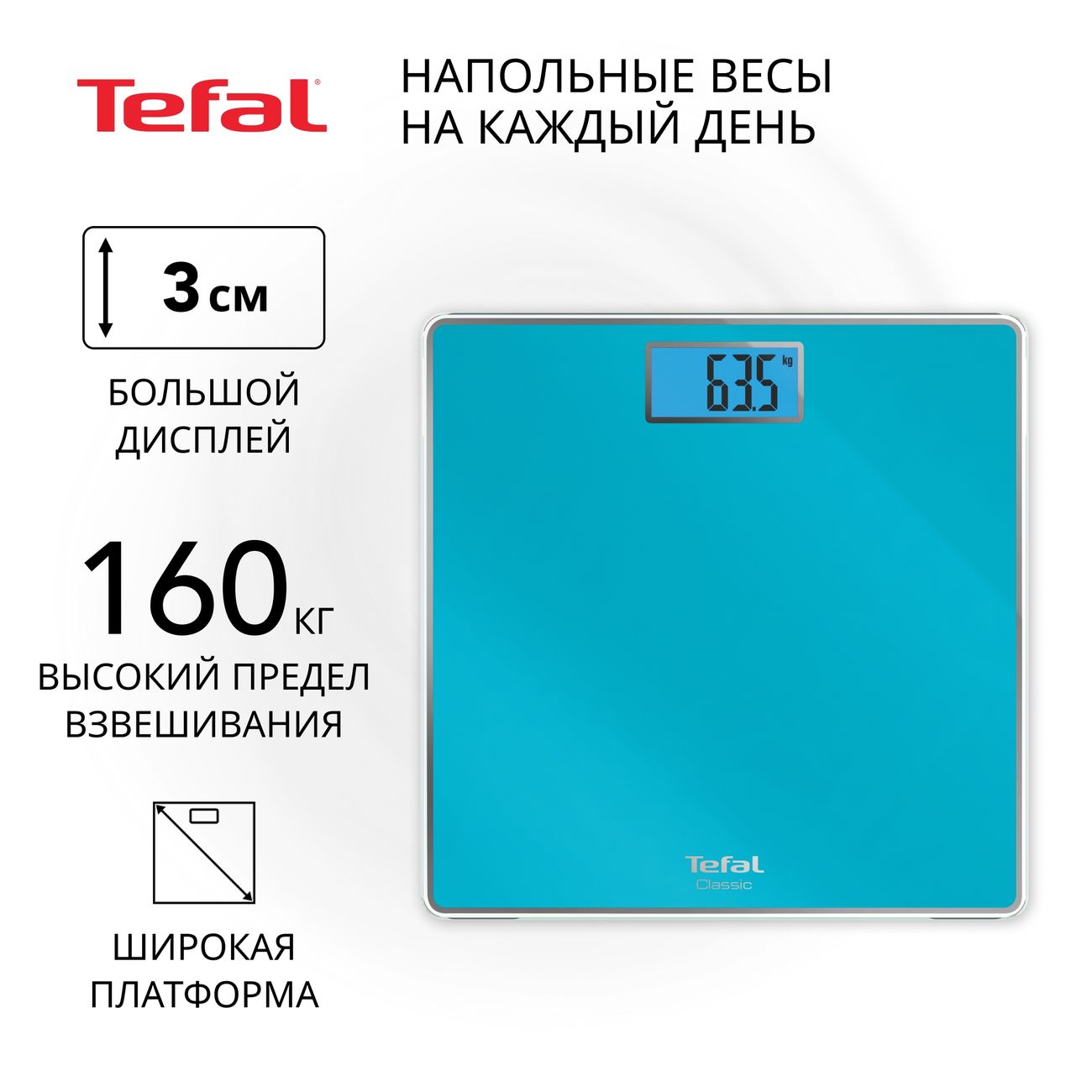 Весы напольные Tefal CLASSIC PP1503V0
