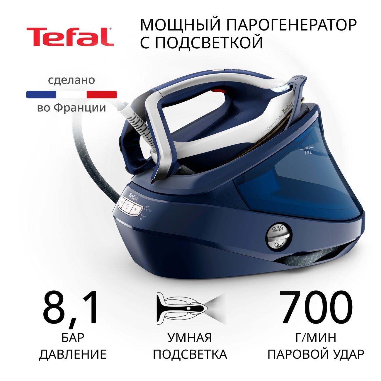 Парогенератор Tefal Pro Express Vision GV9812E0
