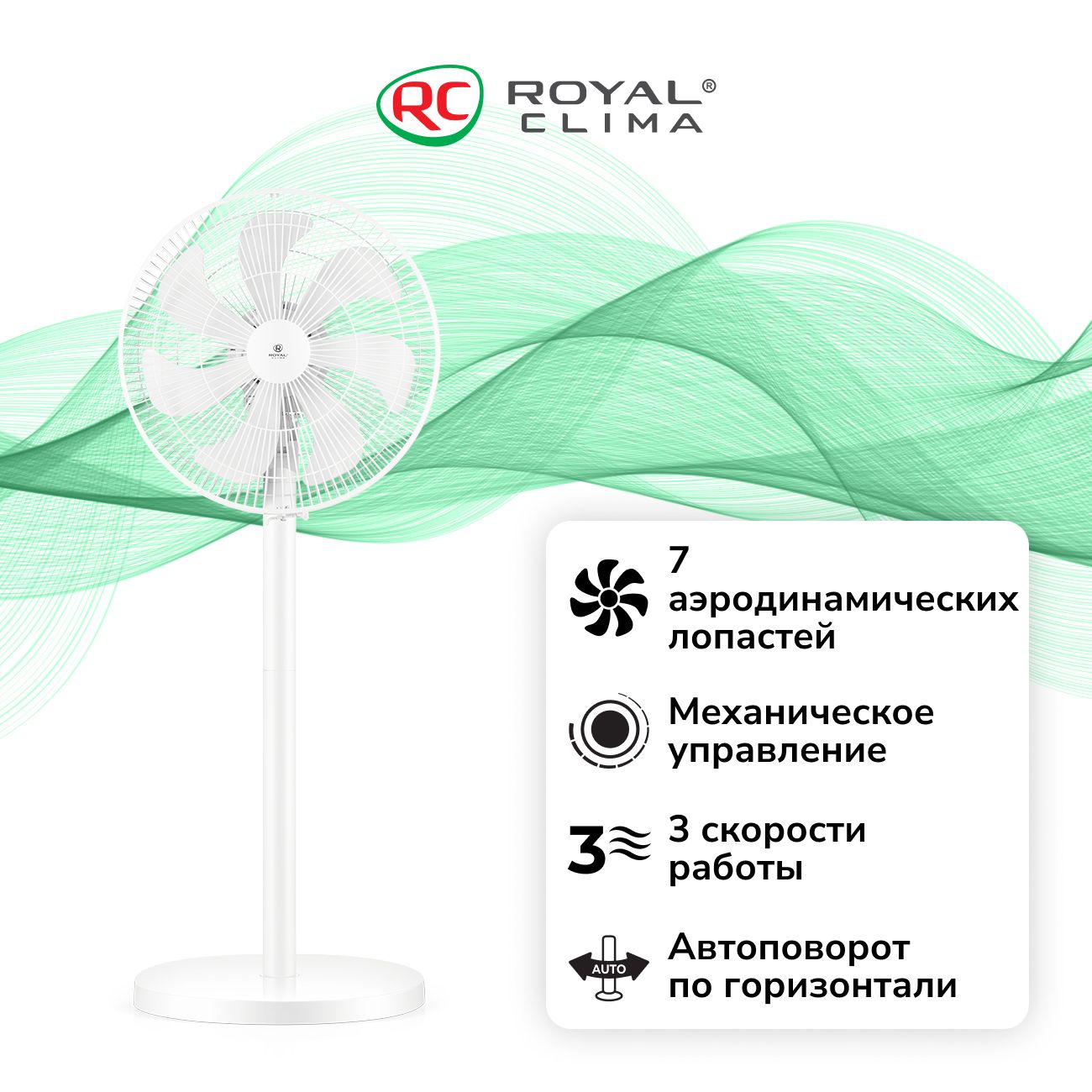 Вентилятор напольный Royal Clima RSF-1420M-WT