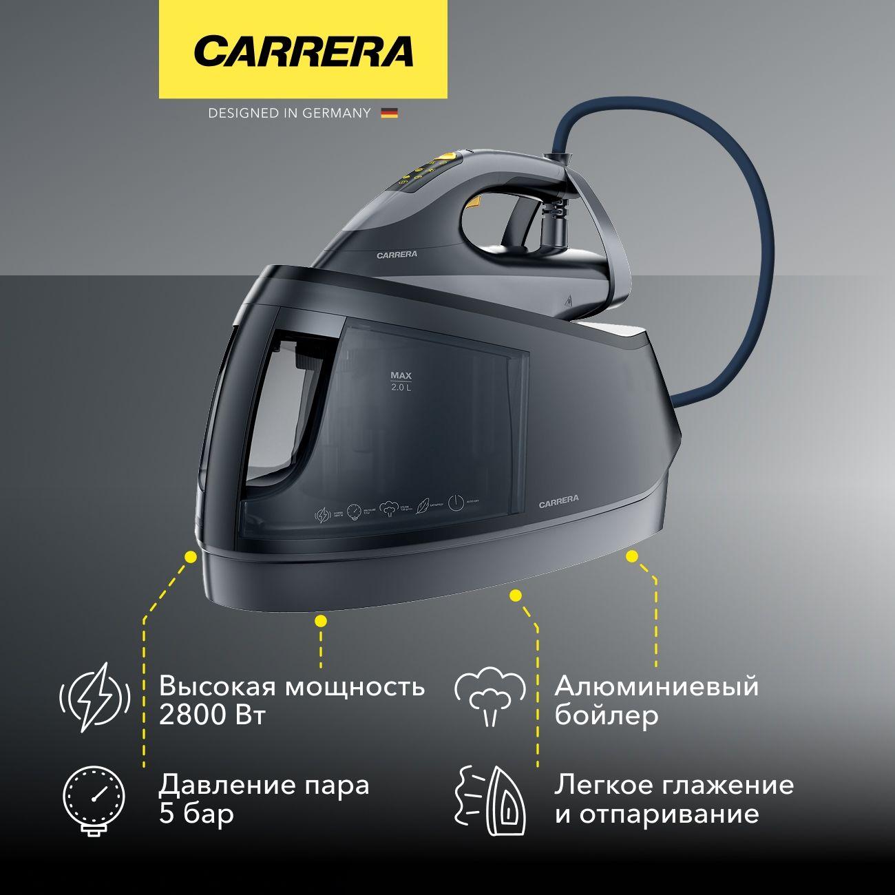 Парогенератор Carrera №420