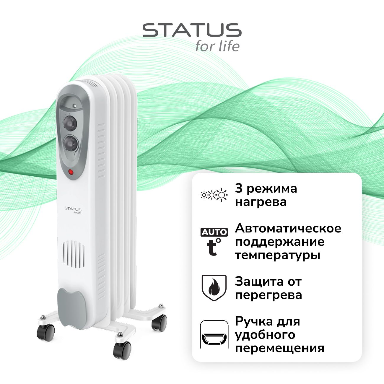 Радиатор STATUS for life ST-OR-B-1000(M)