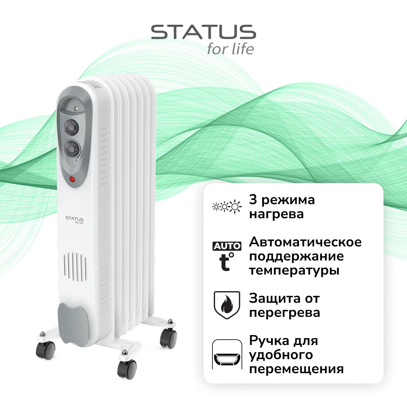 Радиатор STATUS for life ST-OR-B-2000(M)