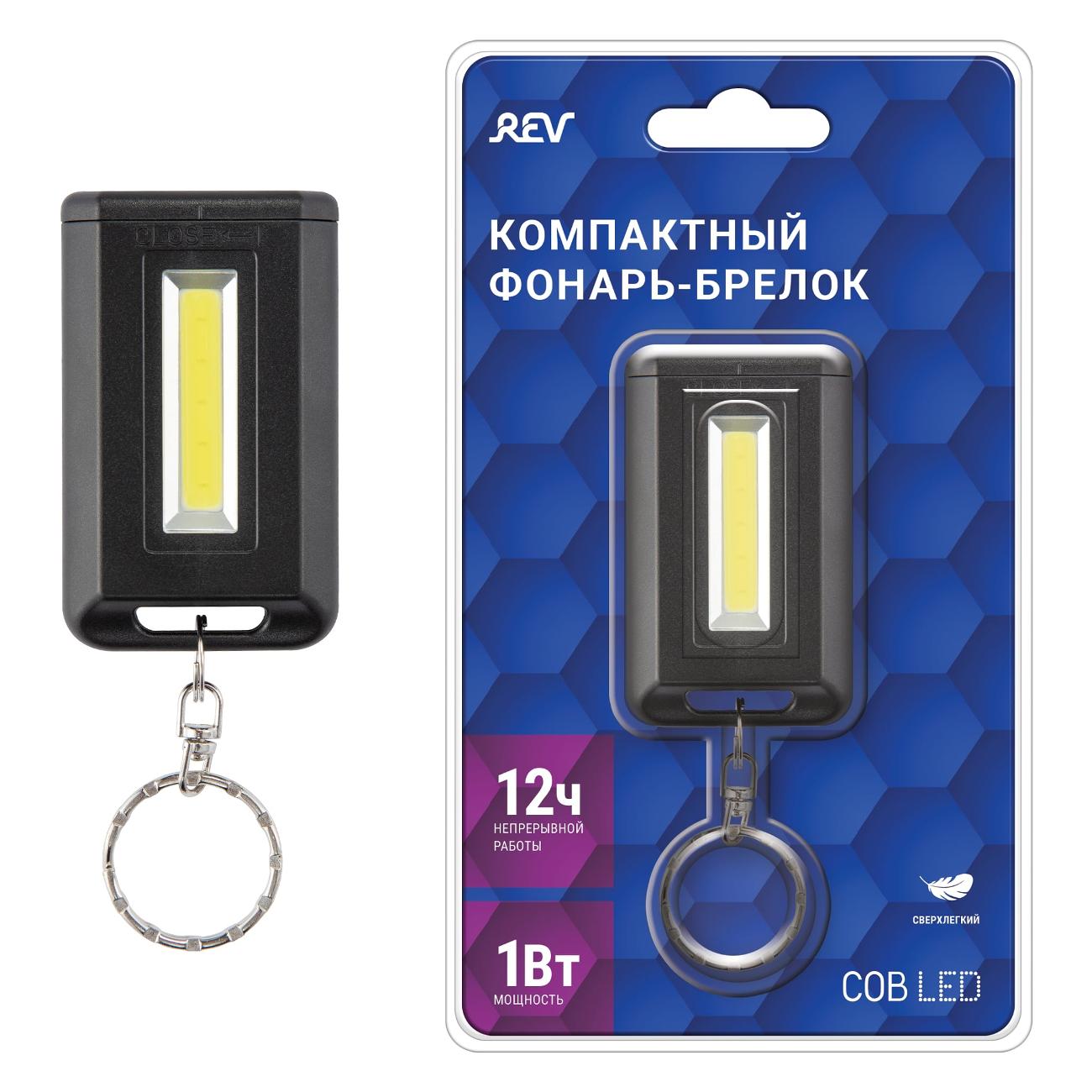Фонарь - брелок REV COB LED (29058 2)