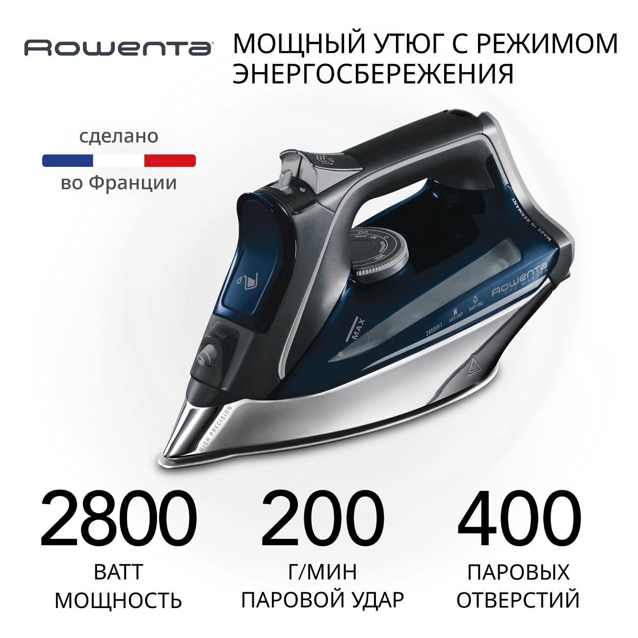 Утюг Rowenta Pro Master DW8221D1