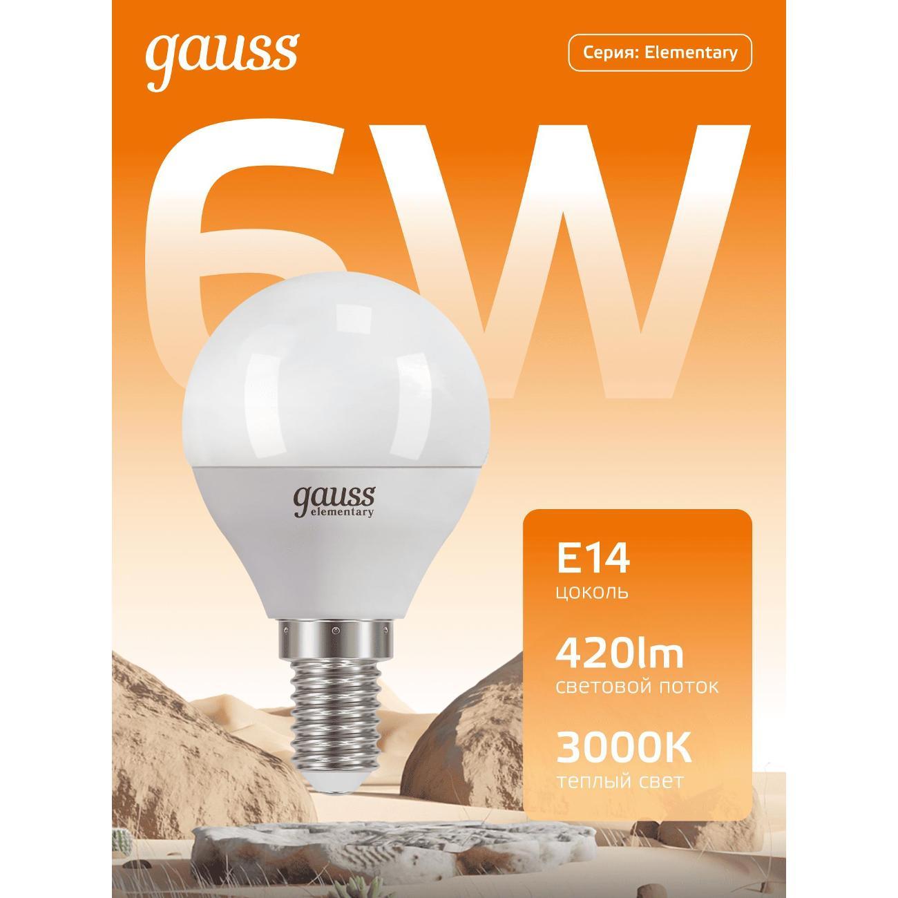 Лампочка Gauss Elementary Шар 6W 420lm 3000K Е14 LED
