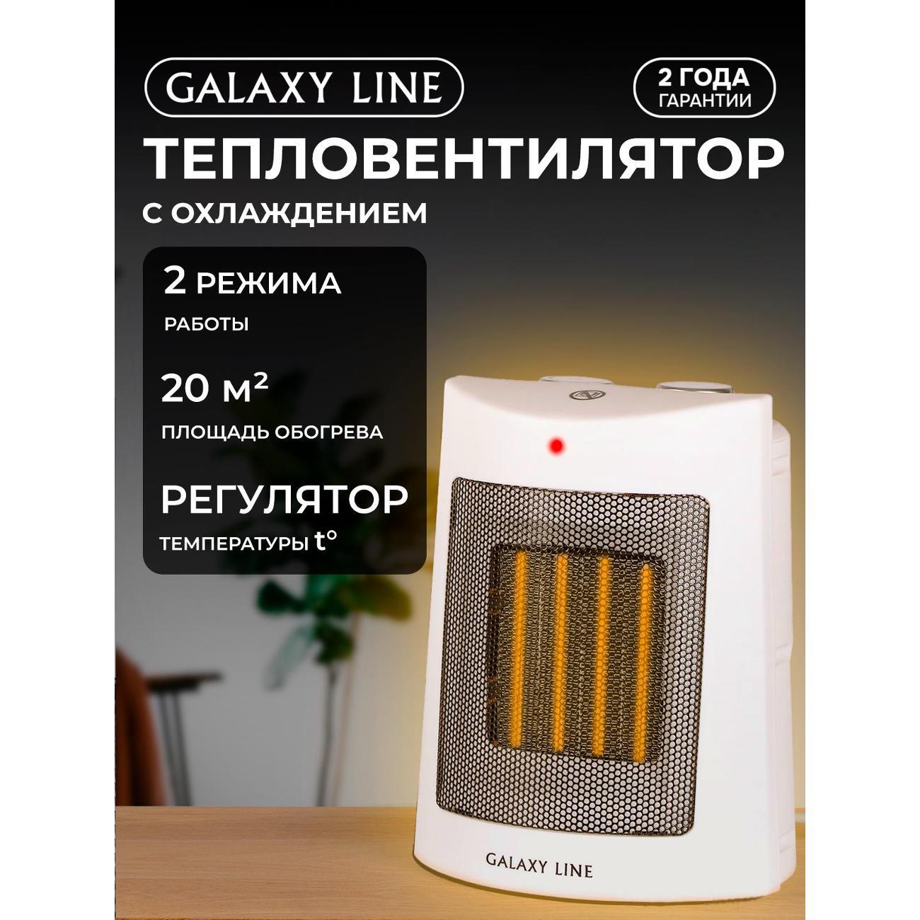 Тепловентилятор Galaxy LINE GL8170 White