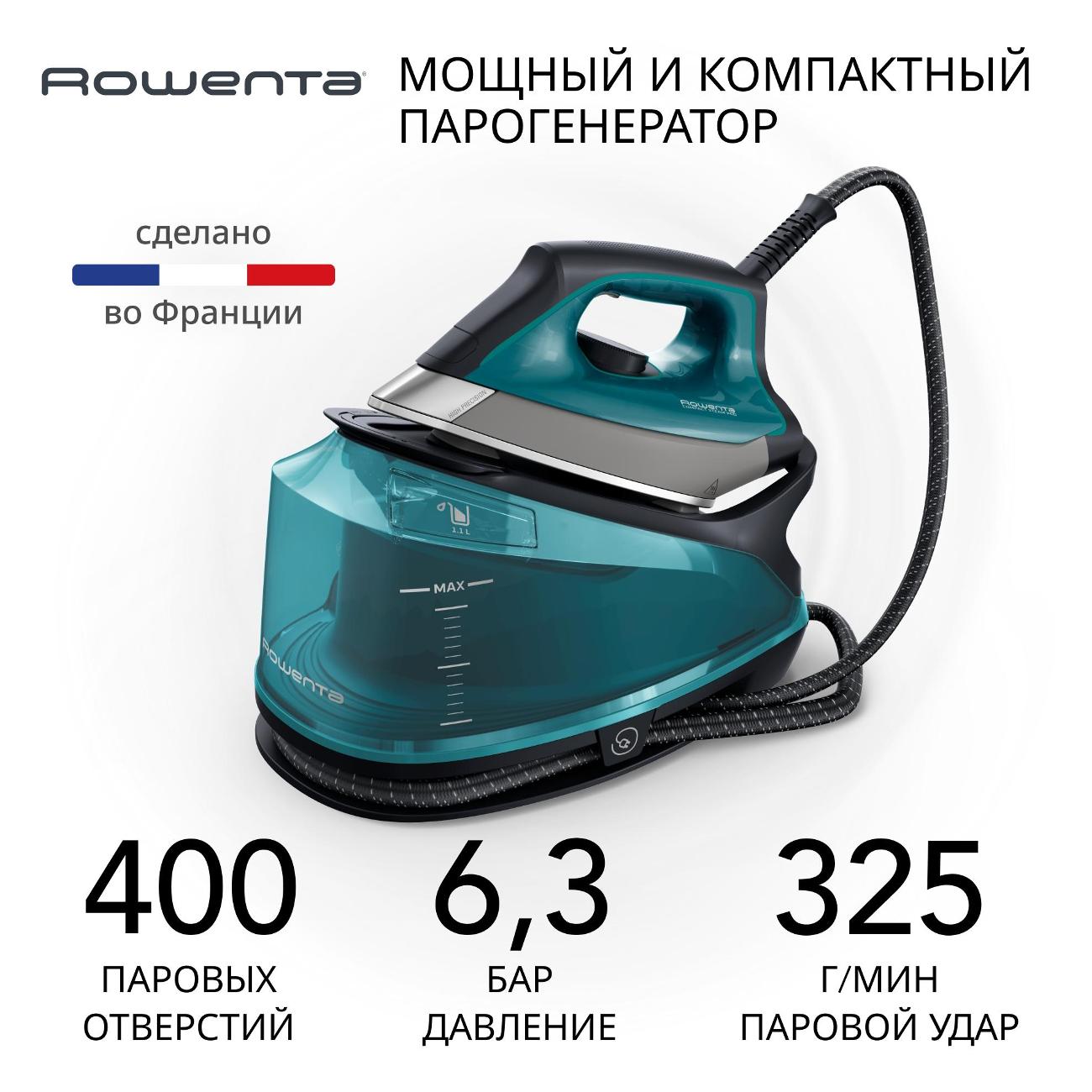 Парогенератор Rowenta Compact Steam Pro DG7623F0