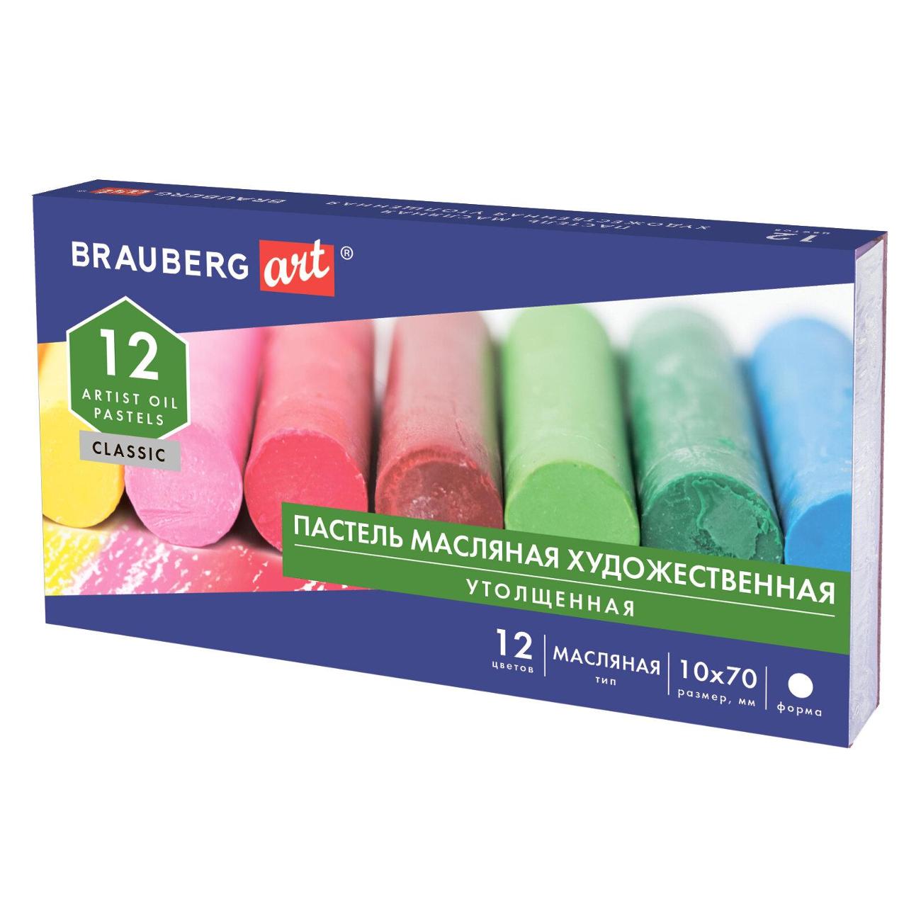 Пастель Brauberg 181450 12 цветов