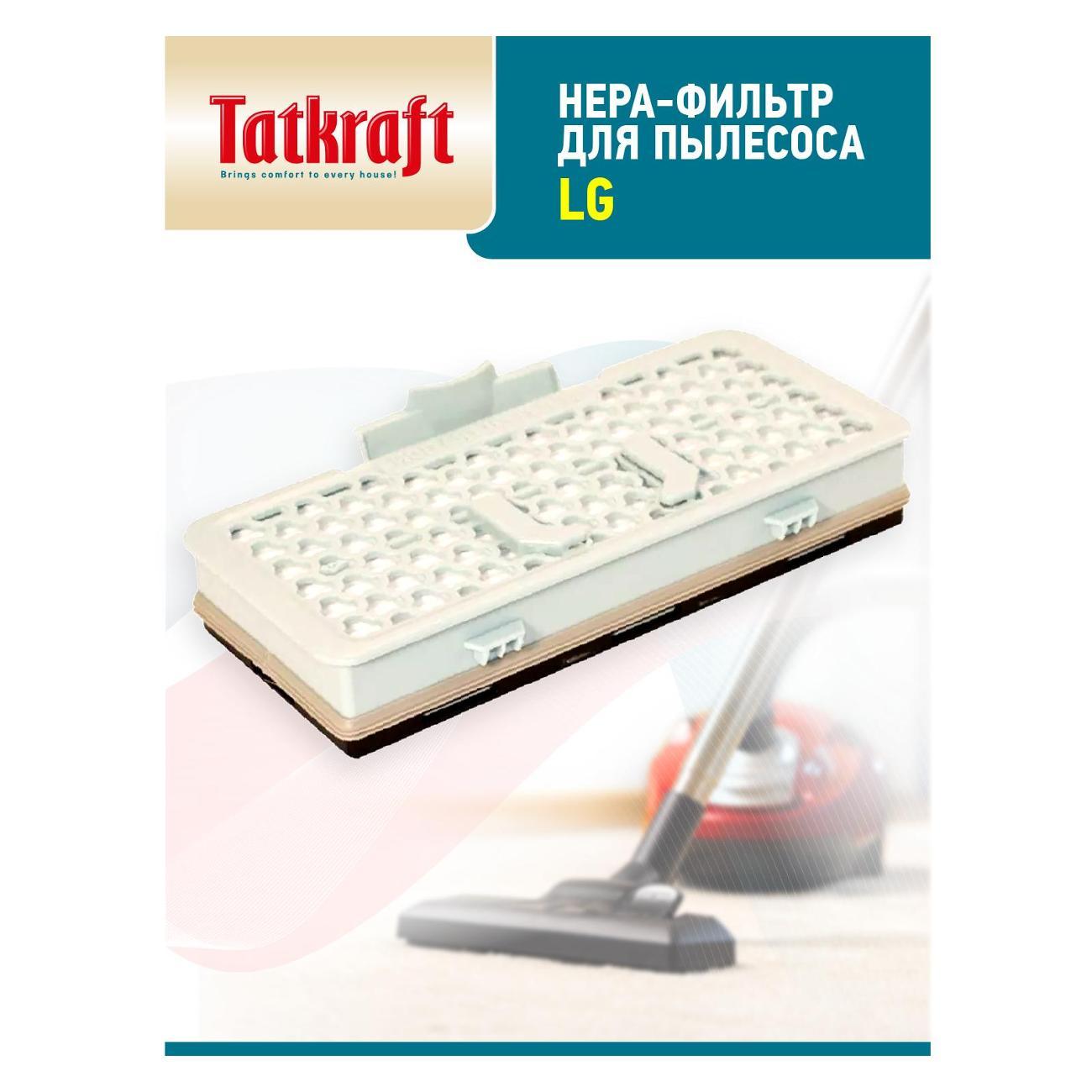 Фильтр для пылесоса Tatkraft LG VC 731,732, 831