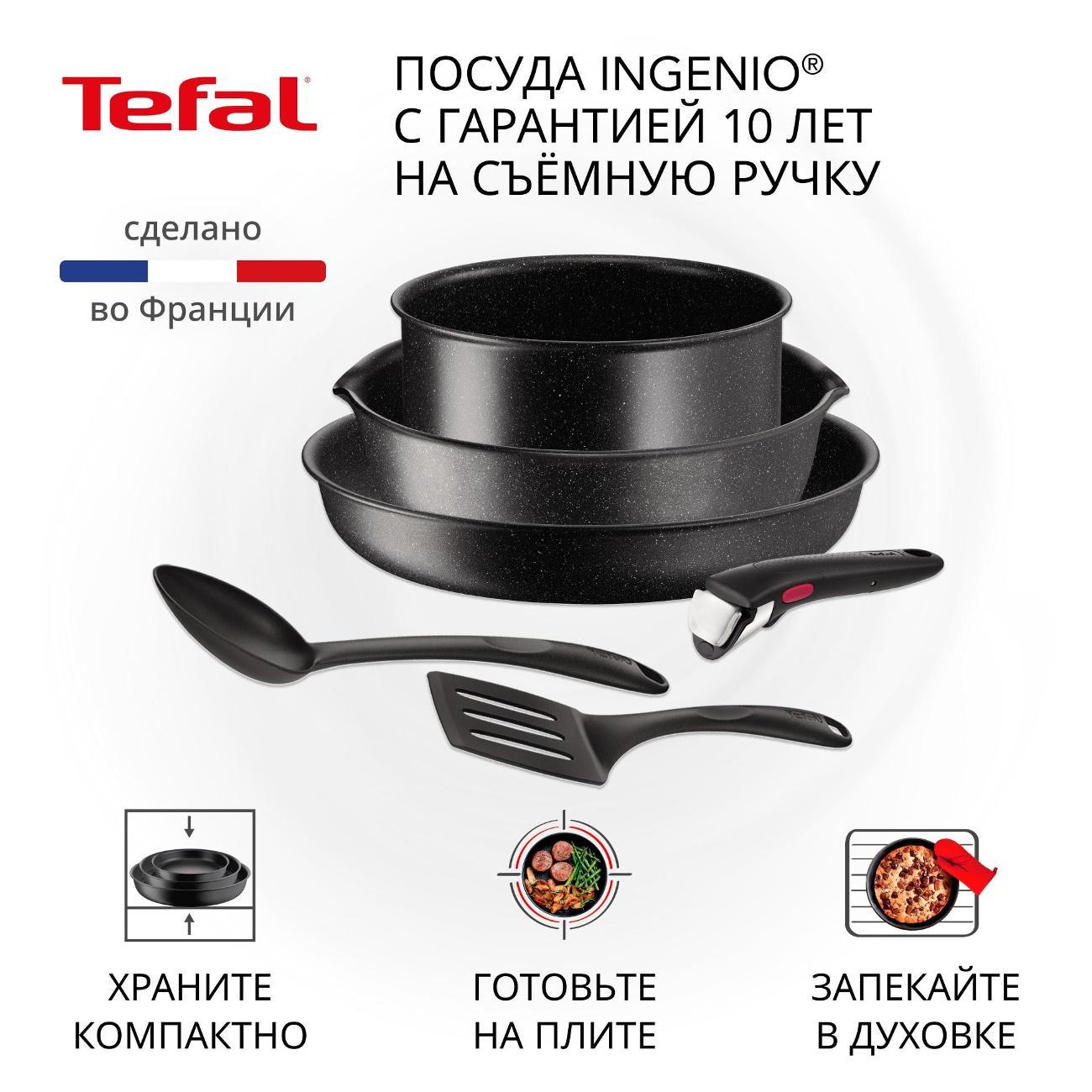 Набор посуды (6 предметов) Tefal Ingenio Black Stone L3999002