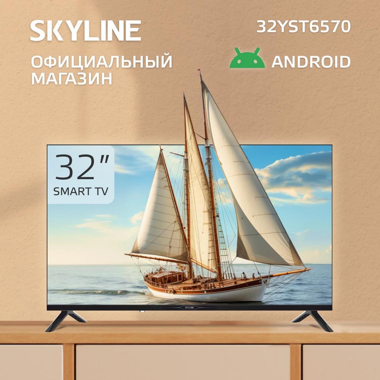 Телевизор Skyline 32YST6570