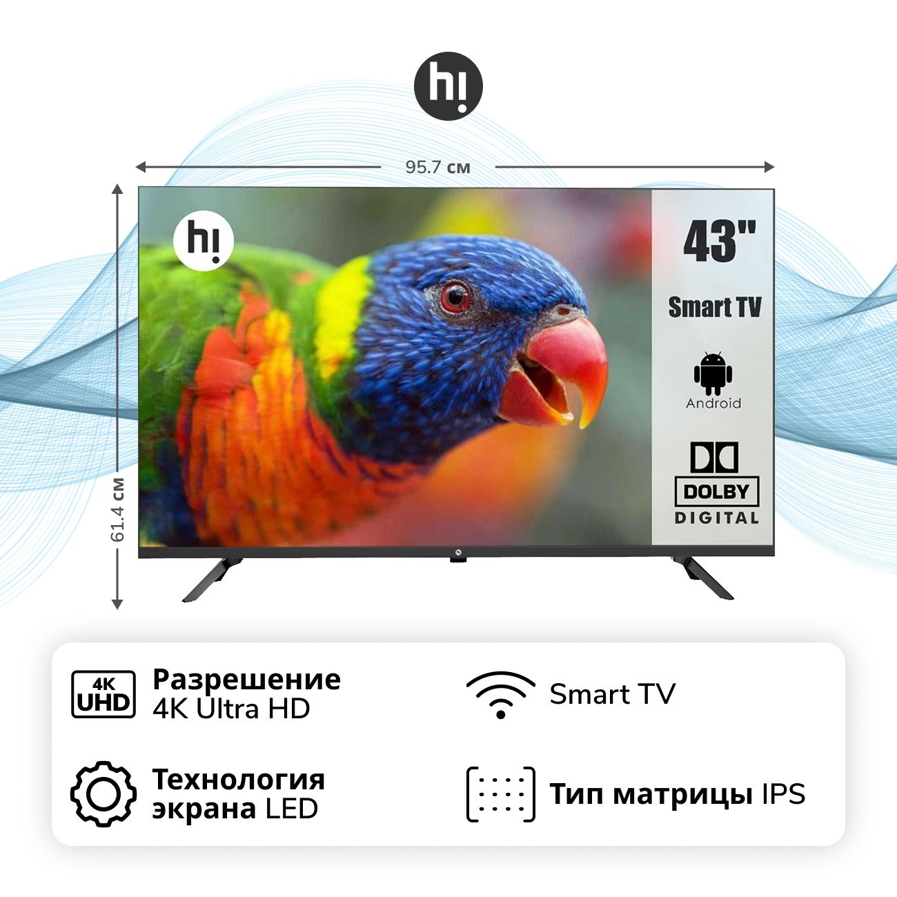 Телевизор Hi VHIX-43U239MSA