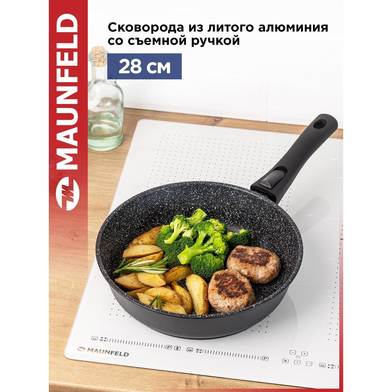 Сковорода из литого алюминия Maunfeld HALDIS MF28HLD01RH