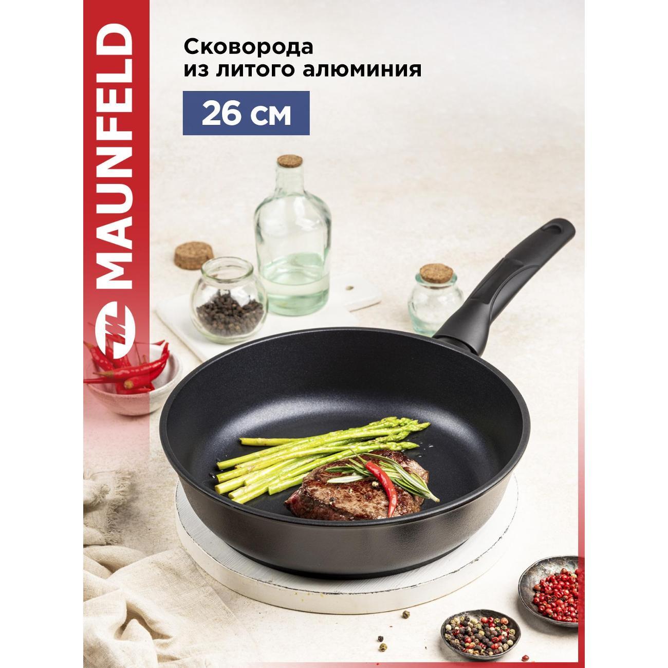 Сковорода из литого алюминия Maunfeld MF26SVLD01FP