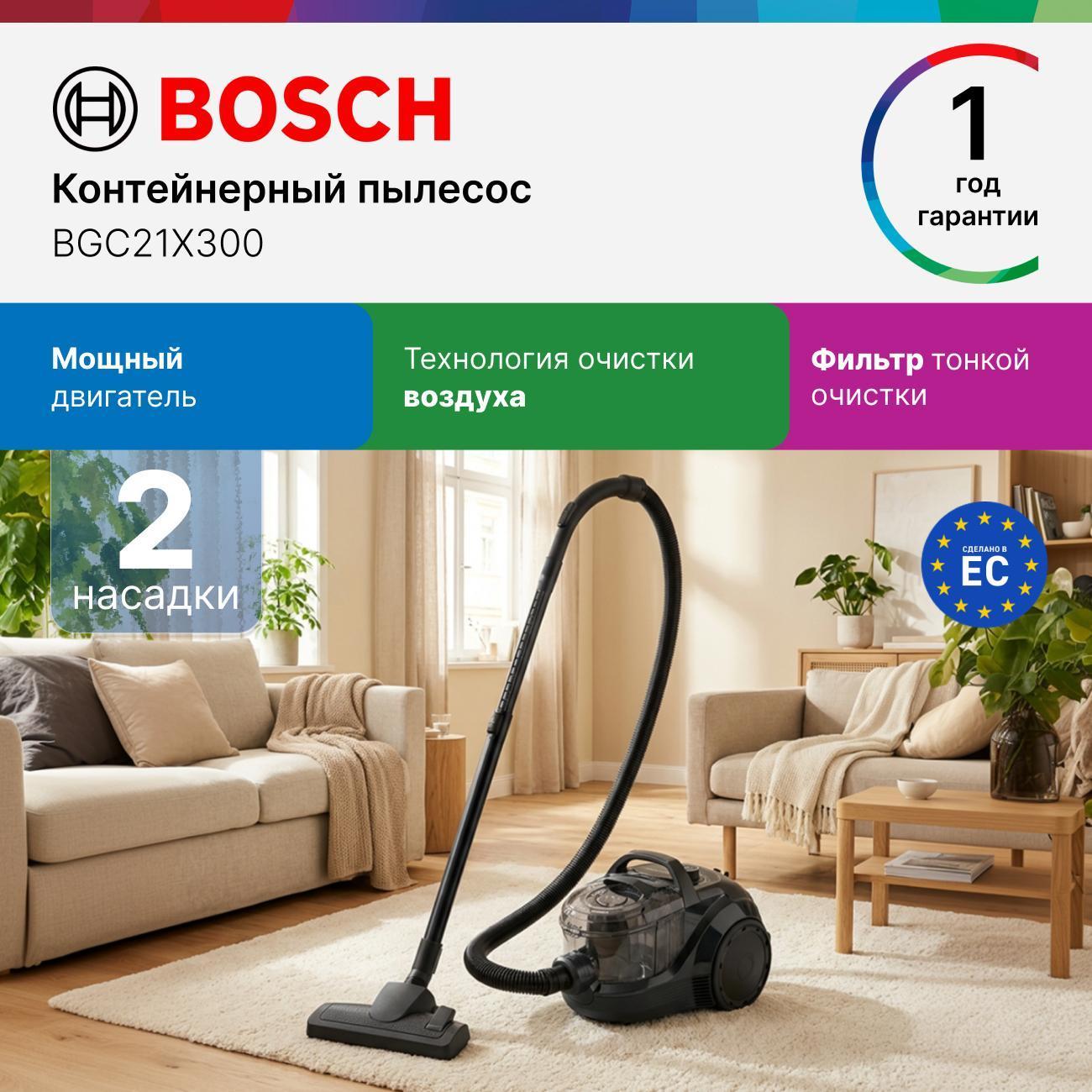 Пылесос автомобильный, аккумуляторный Bosch BGC21X300
