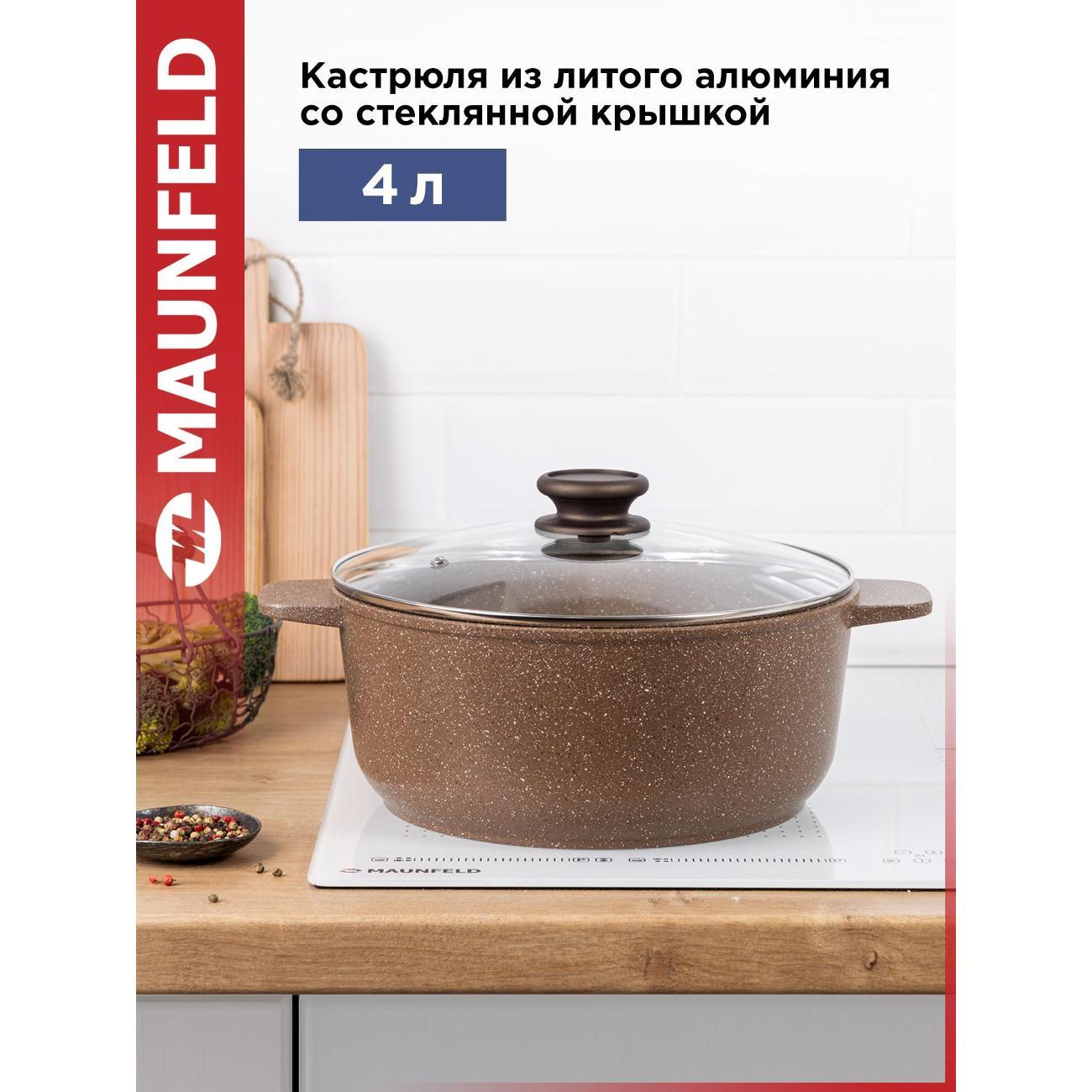 Кастрюля Maunfeld CARMEL MF24CRM01CR