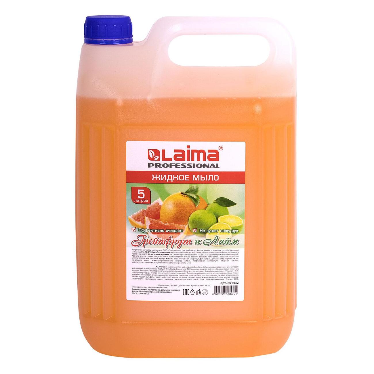 Мыло Laima PROFESSIONAL 5л Грейпфрут и Лайм