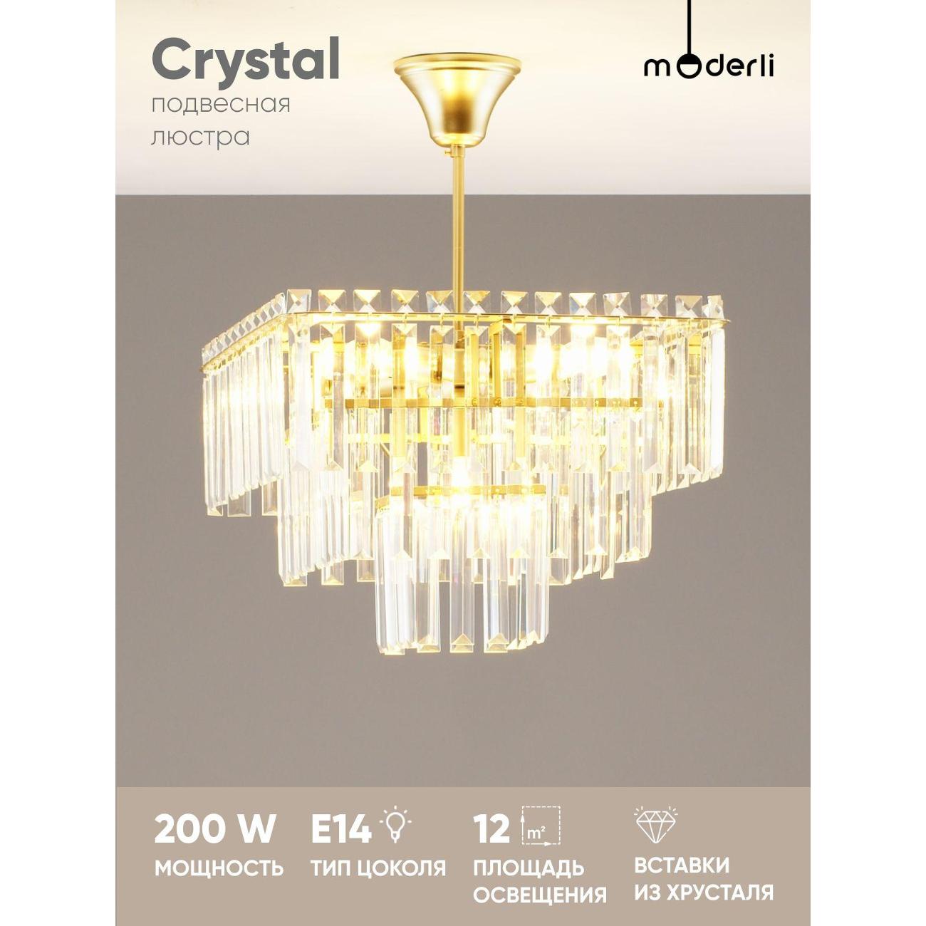 Люстра Moderli Crystal V10743-5P