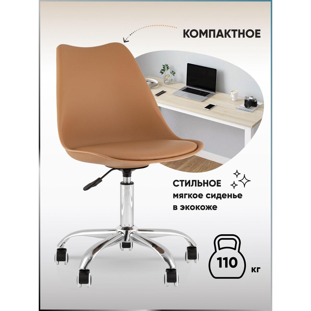 Кресло компьютерное Stool Group BML-053-D3 Lightbrown