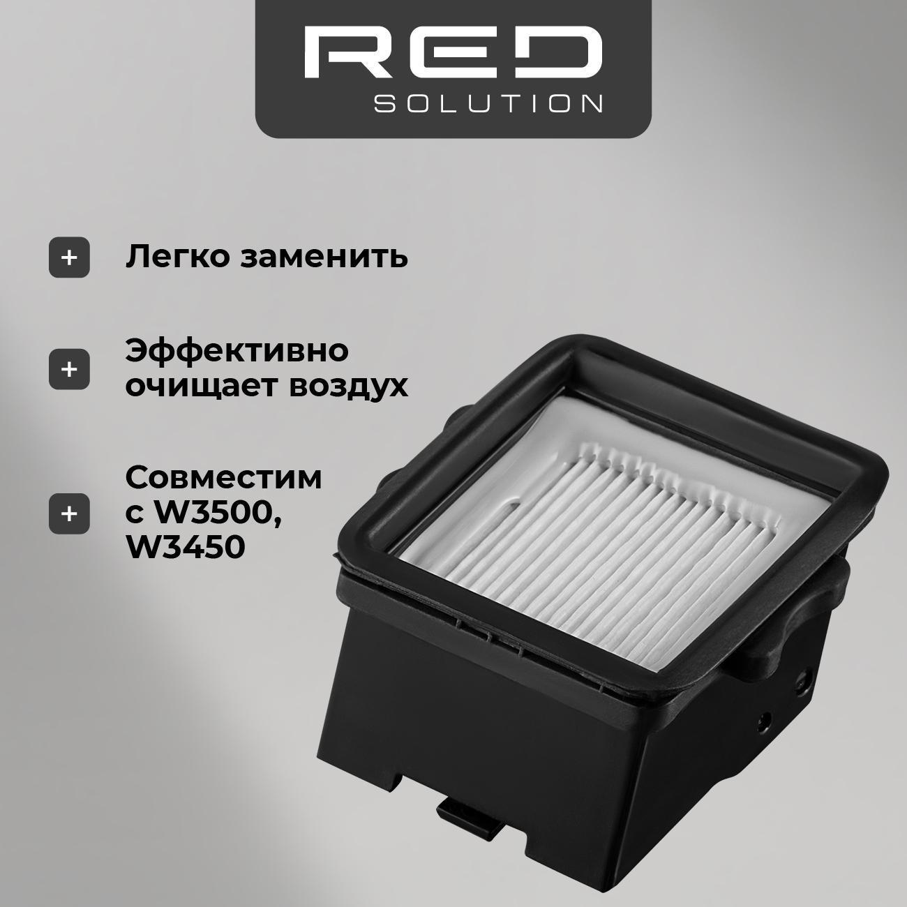 Фильтр для пылесоса RED SOLUTION FW5S