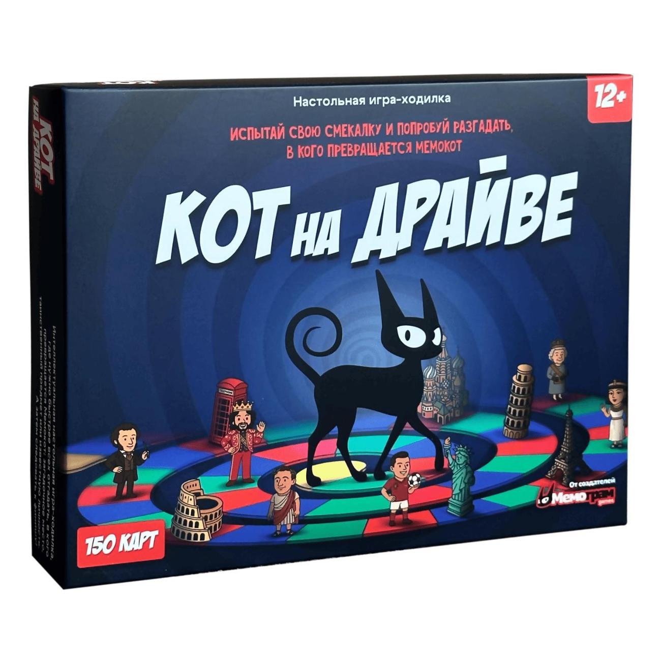 Настольная игра Мемограм Кот на драйве