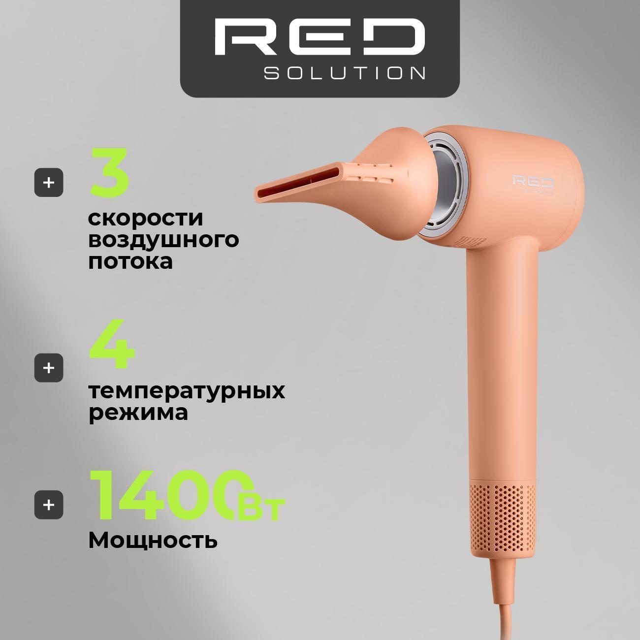 Фен RED SOLUTION COLORSENSE F570