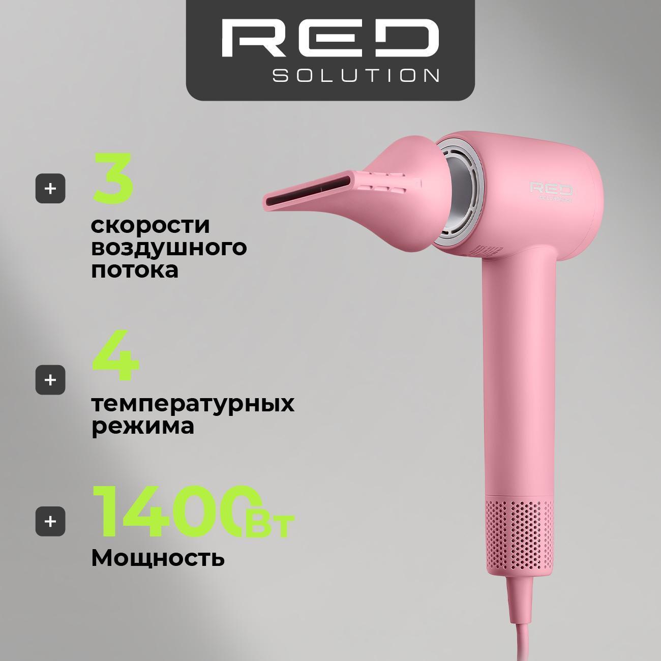Фен RED SOLUTION COLORSENSE F571