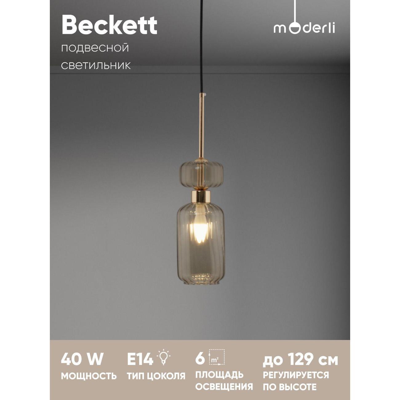 Люстра Moderli V11250-1P