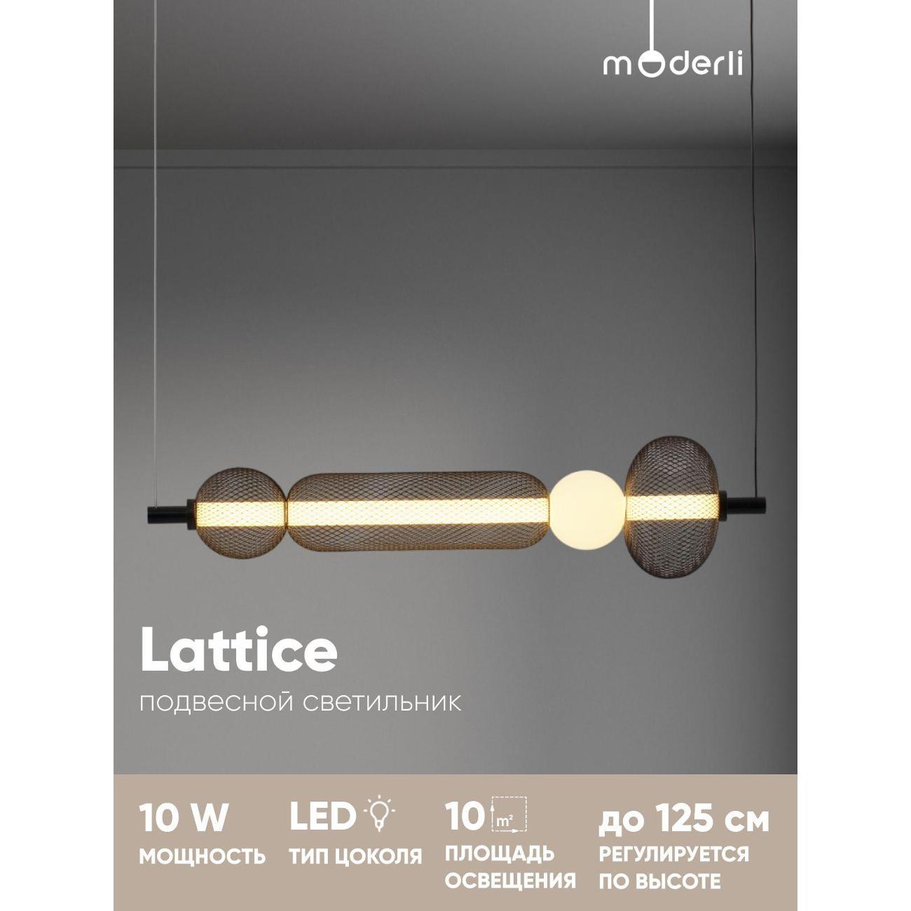 Люстра Moderli V11253-PL