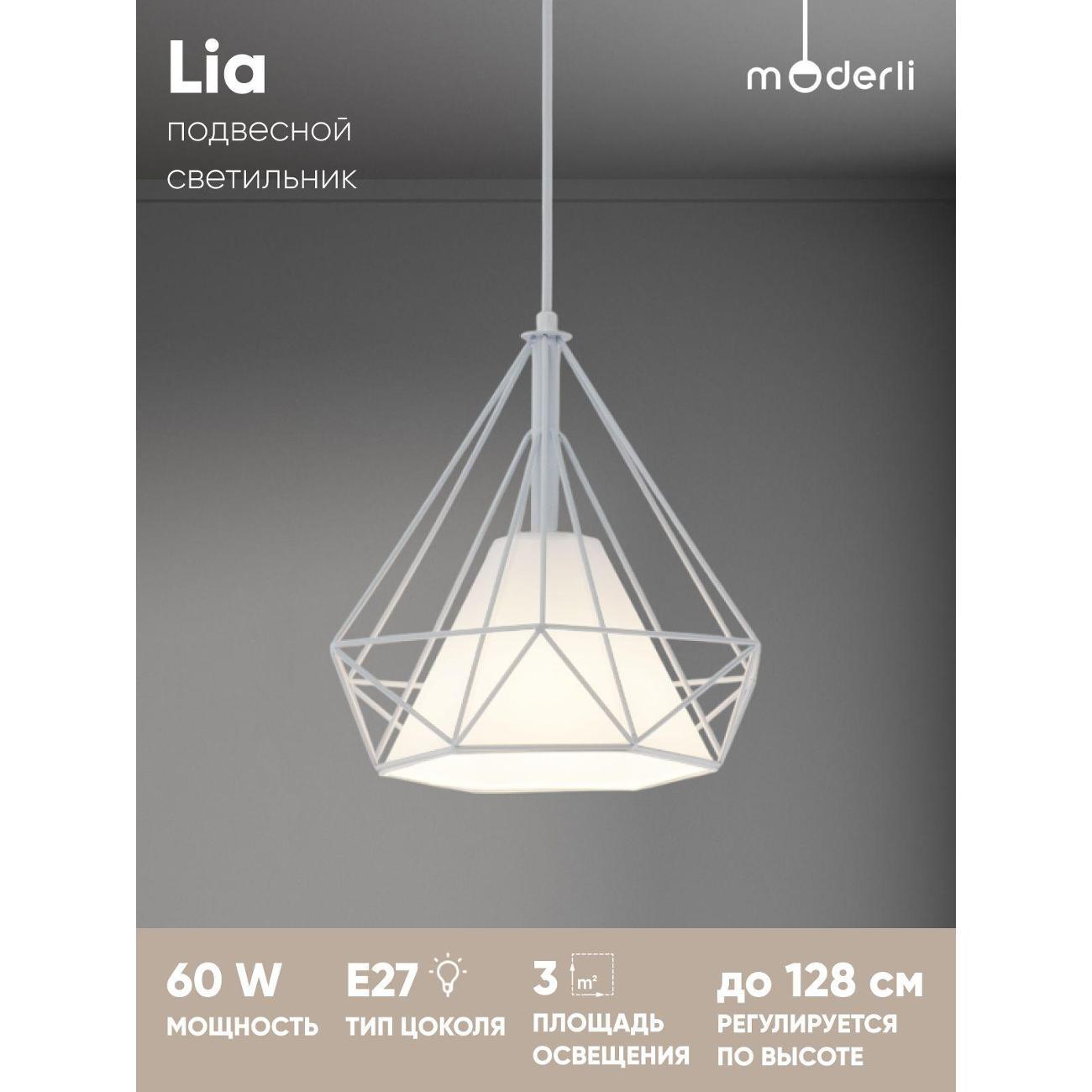 Люстра Moderli V11425-1P