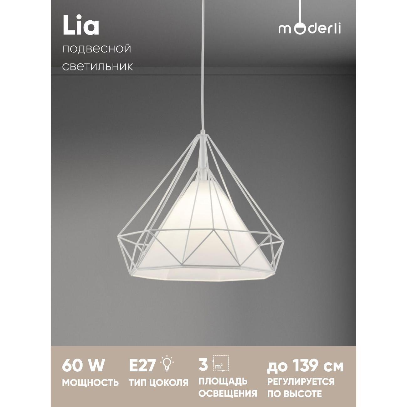 Люстра Moderli V11427-1P