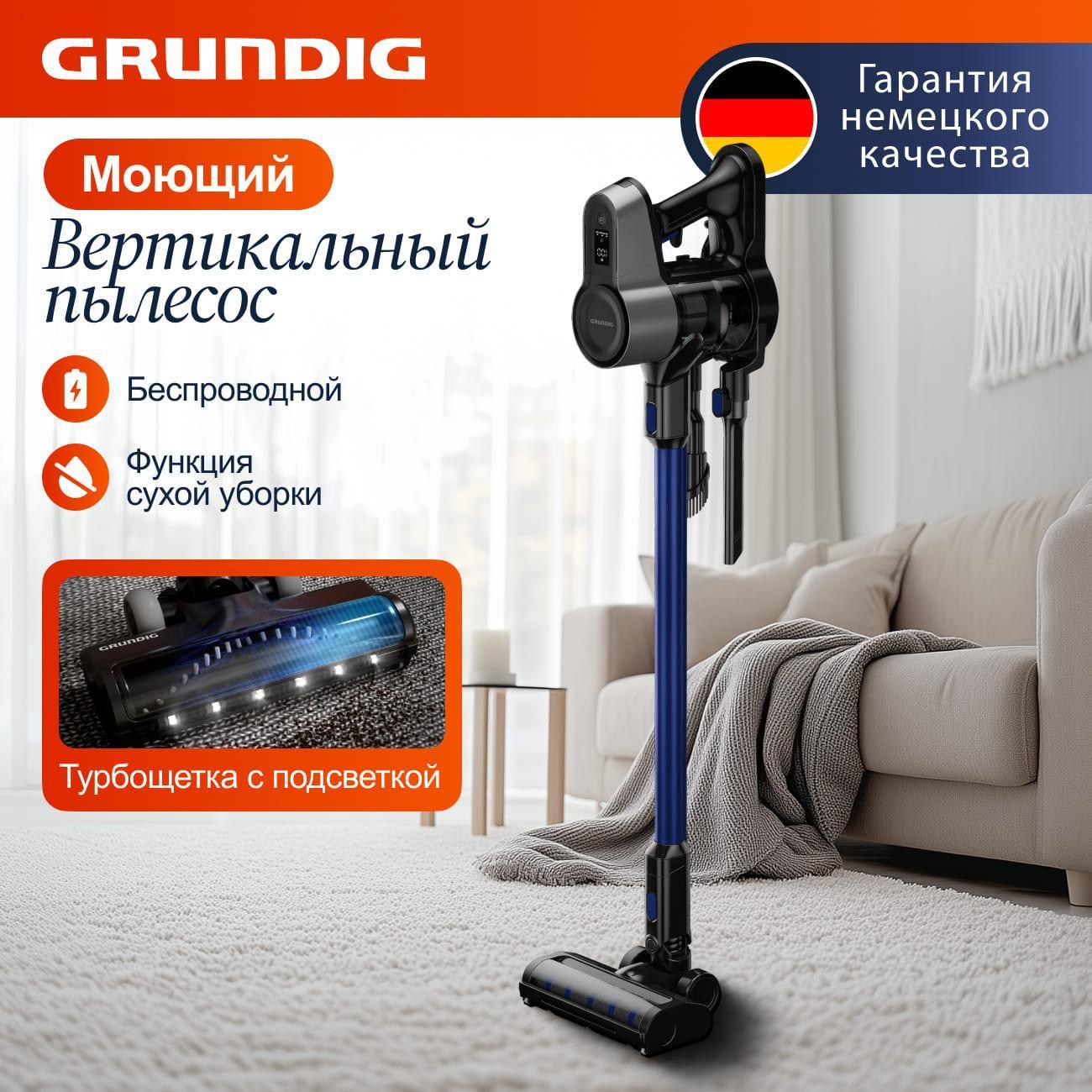 Пылесос вертикальный Grundig VCP 7230 WET