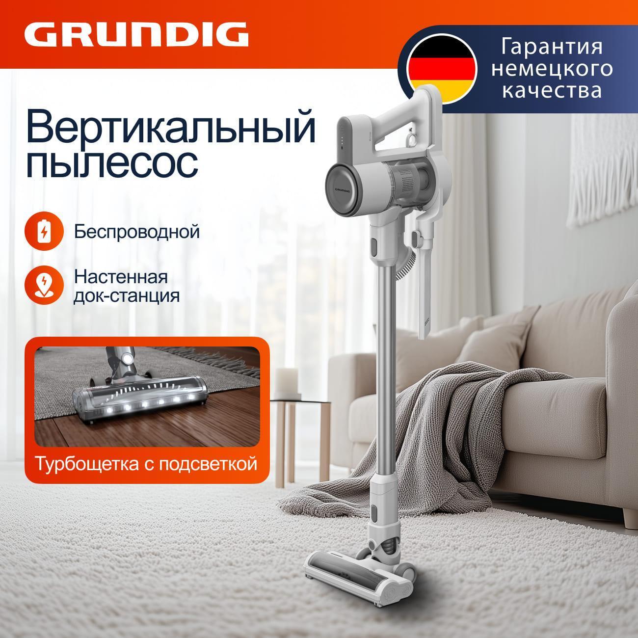 Пылесос вертикальный Grundig VCP 3130 L