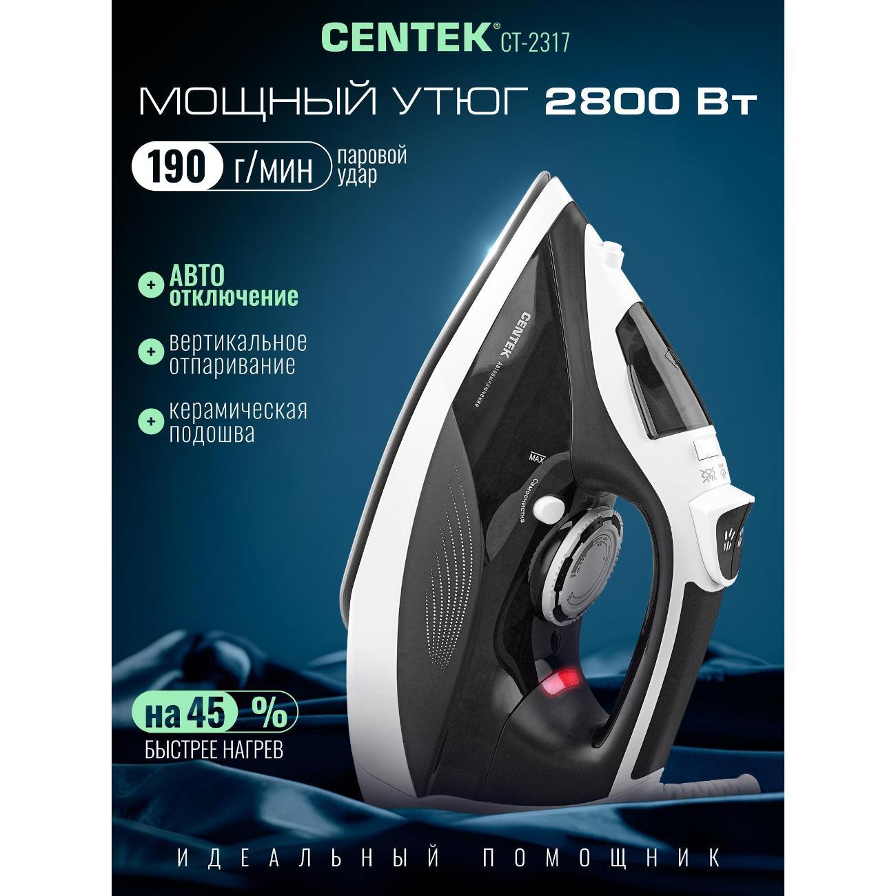 Утюг Centek CT-2317 черный
