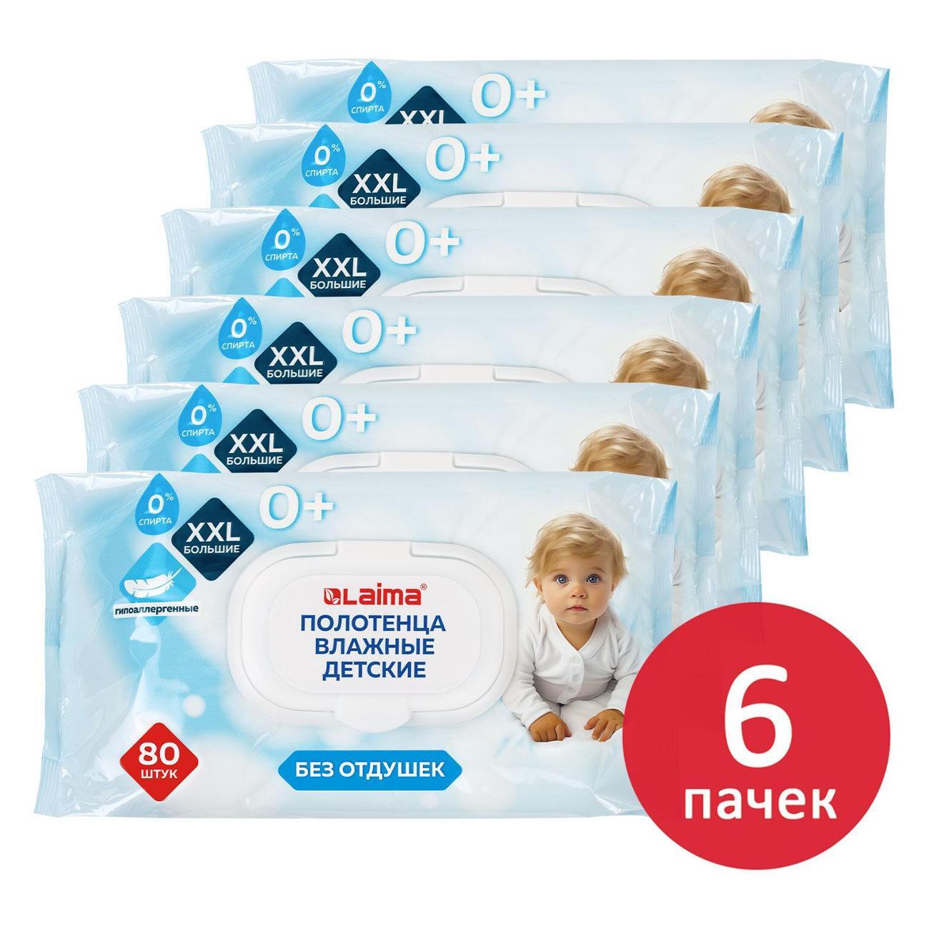 Салфетки влажные Laima 116526