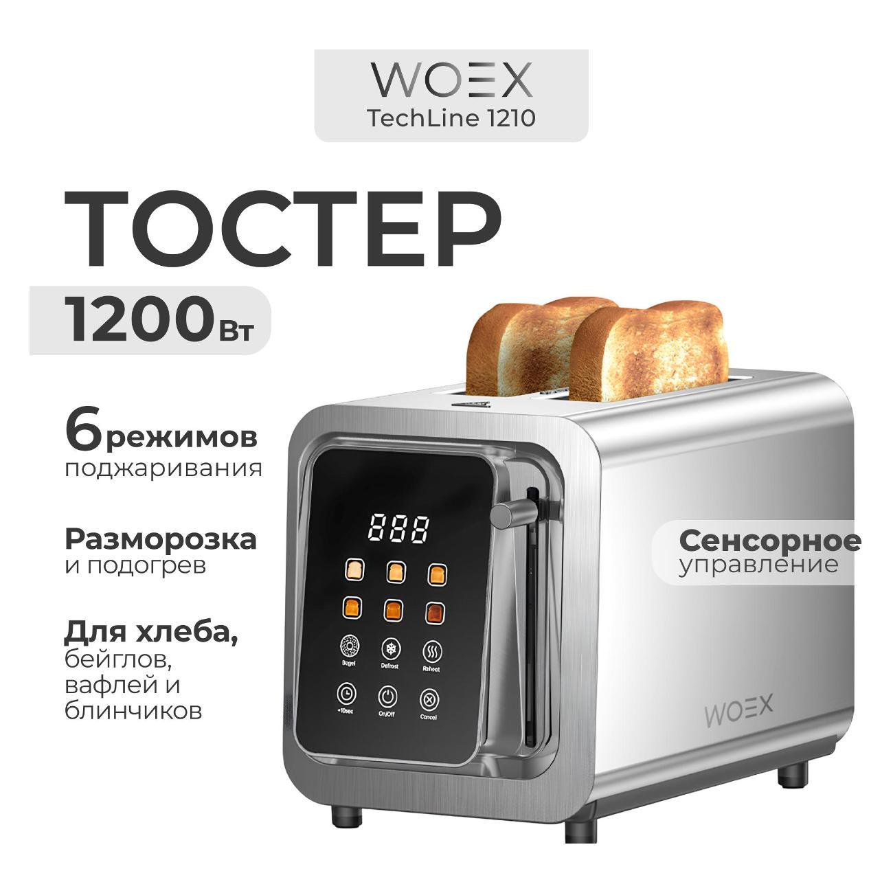 Тостер WOEX TS-WX-1210SL