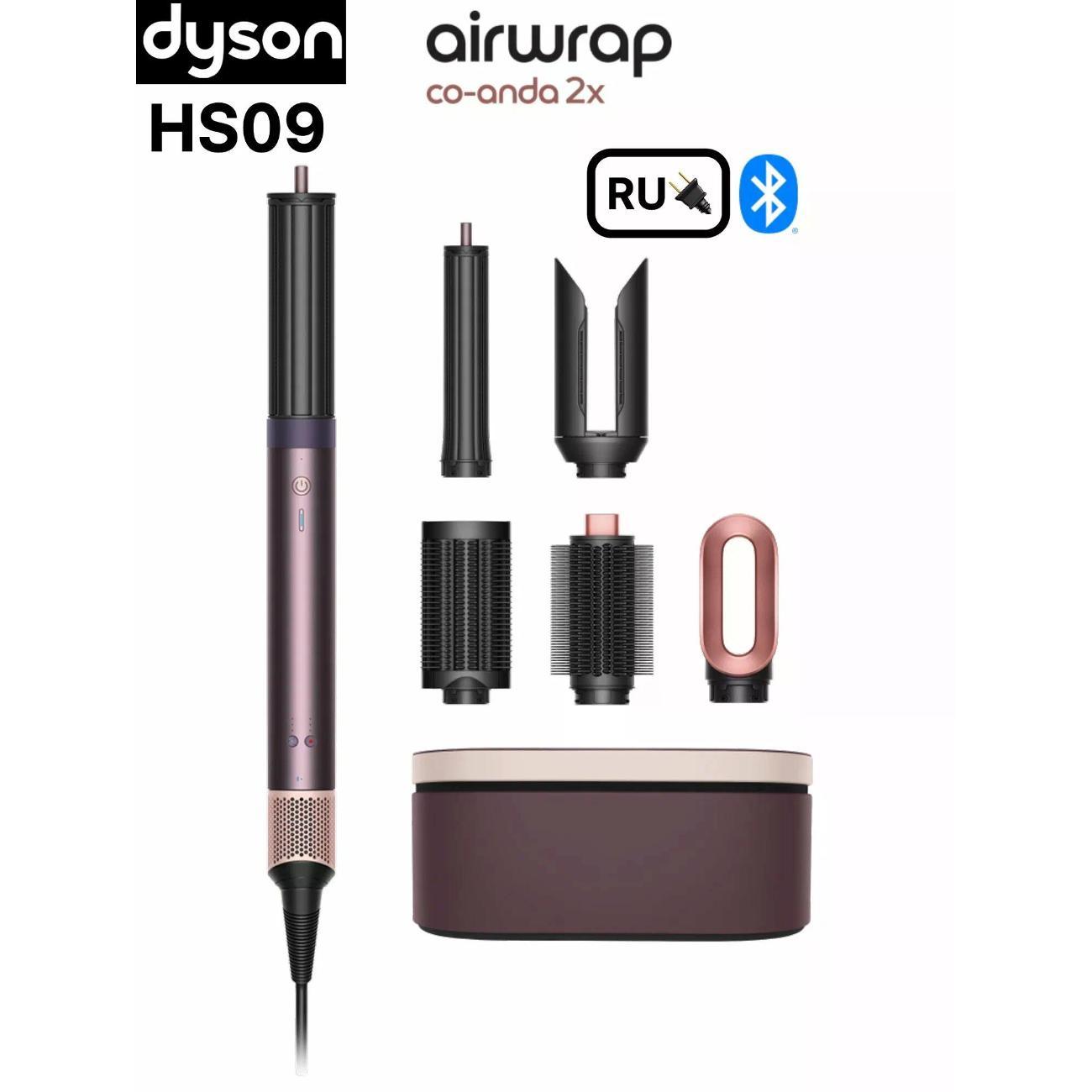 Фен-стайлер Dyson Airwrap HS09 Coanda 2x Jasper слива
