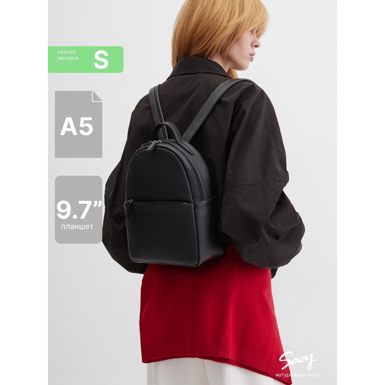 Рюкзак SAAJ SMBS109/77BL