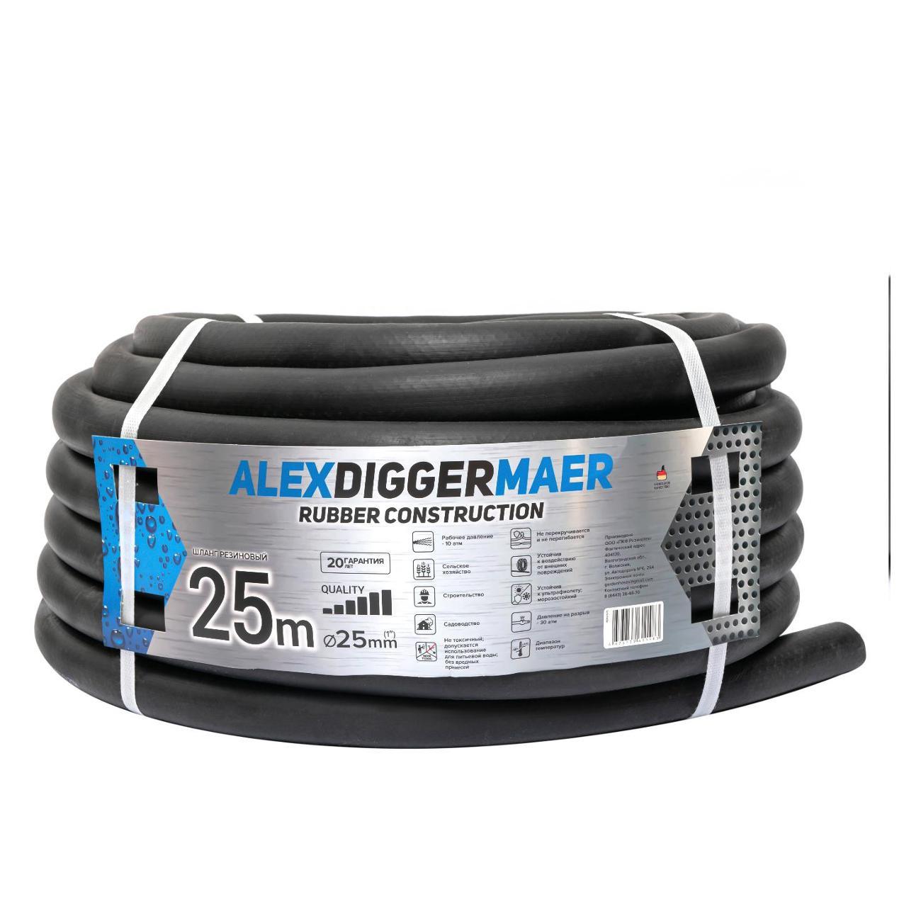 Шланг садовый ALEXDIGGERMAER RUBBER CONSTRUCTION 25мм (1") 25 м