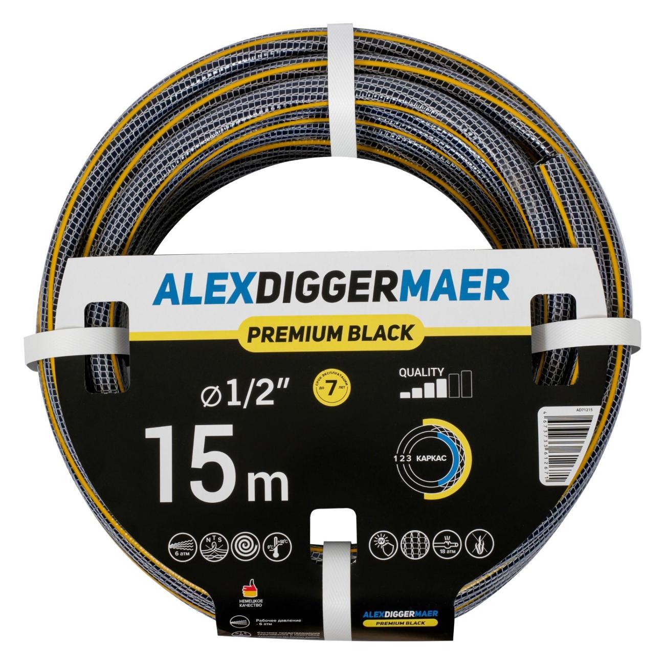 Шланг садовый ALEXDIGGERMAER PREMIUM BLACK 12 мм (1/2") 15 м