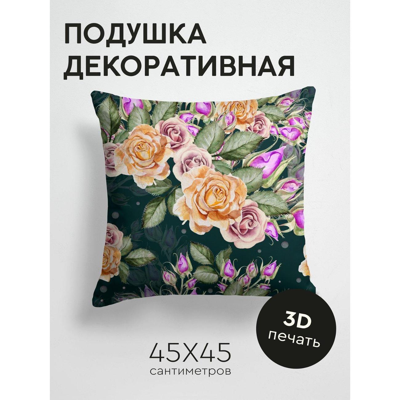 Подушка PrintyFull Акварельные розы, бутоны FP28960685