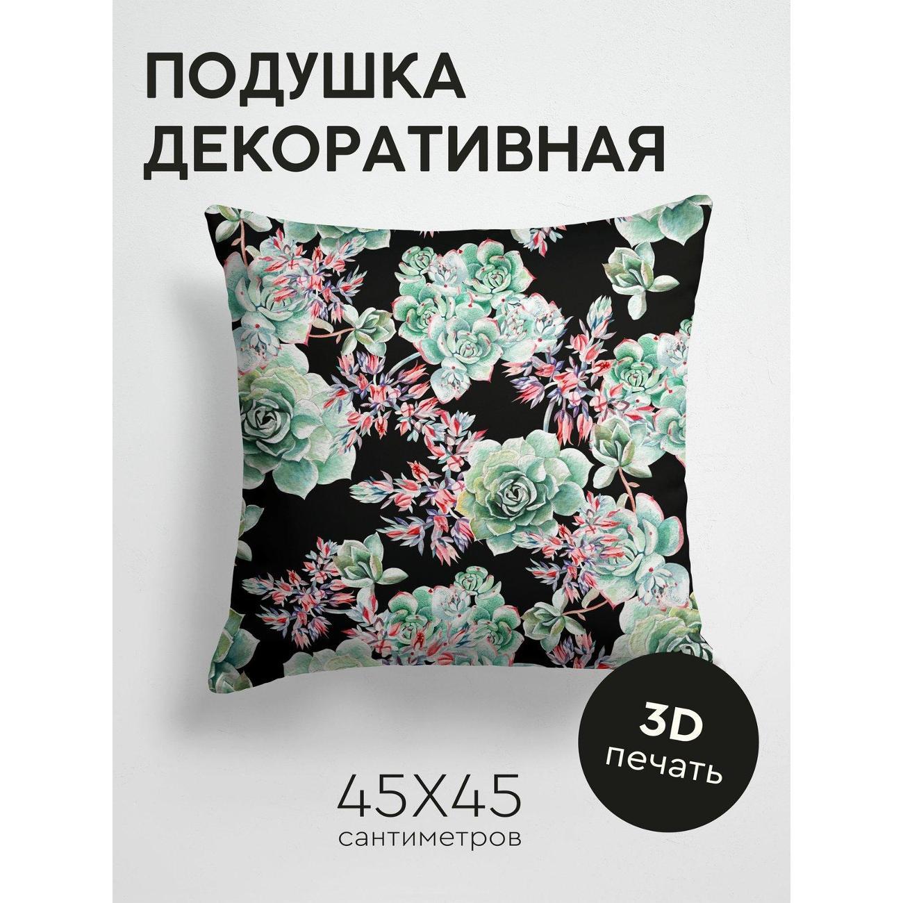 Подушка PrintyFull Акварельные суккуленты FP28960722