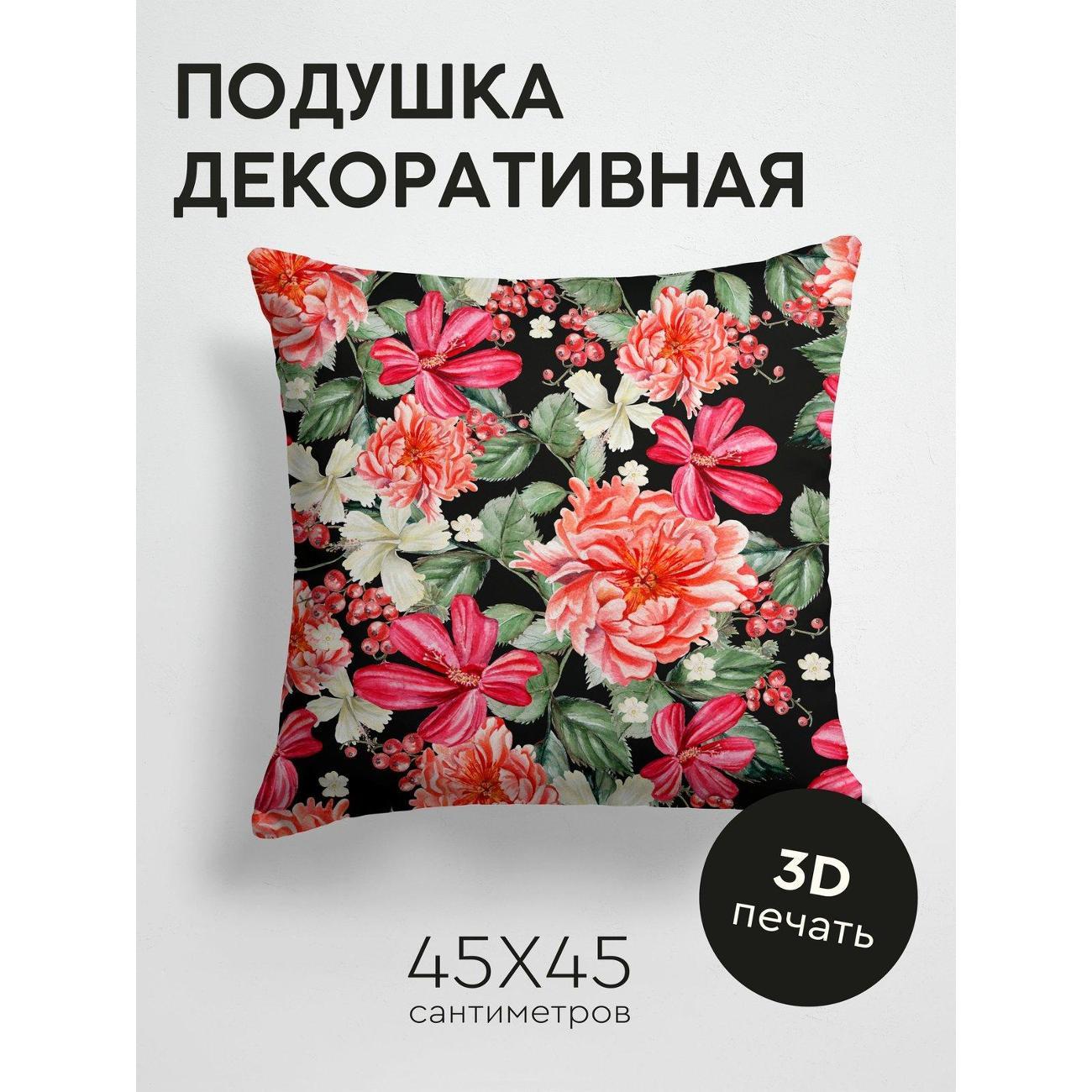 Подушка PrintyFull Акварельные цветы, ягоды FP28960829