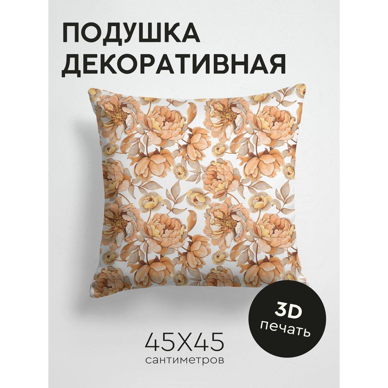 Подушка PrintyFull Цветочные пионы FP289634738
