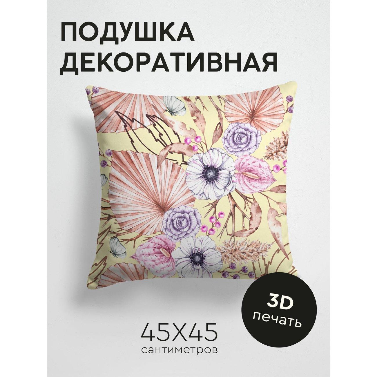 Подушка PrintyFull Акварельный узор: цветы FP289695246