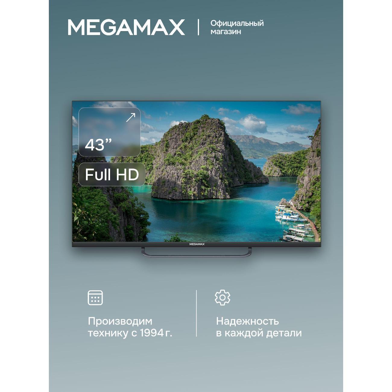 Телевизор MEGAMAX 43MG11F