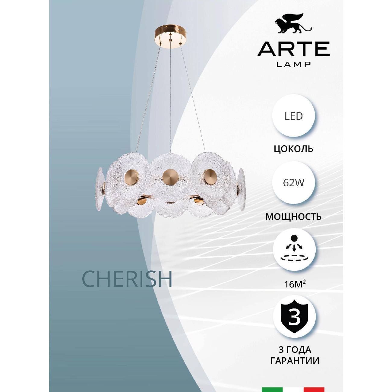 Люстра Arte Lamp Cherish A2097LM-90GO