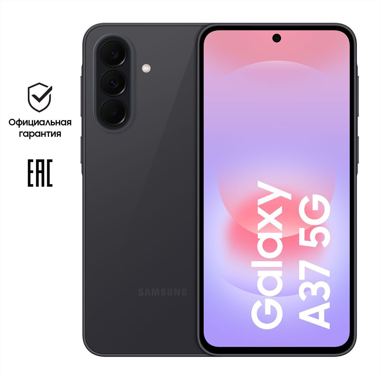Смартфон Samsung Galaxy A37 8/256GB черный